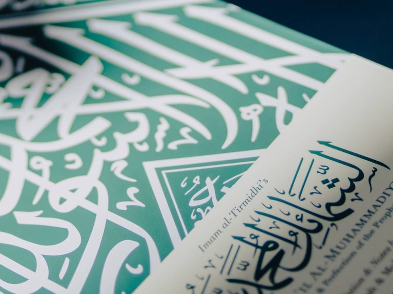 Shama'il